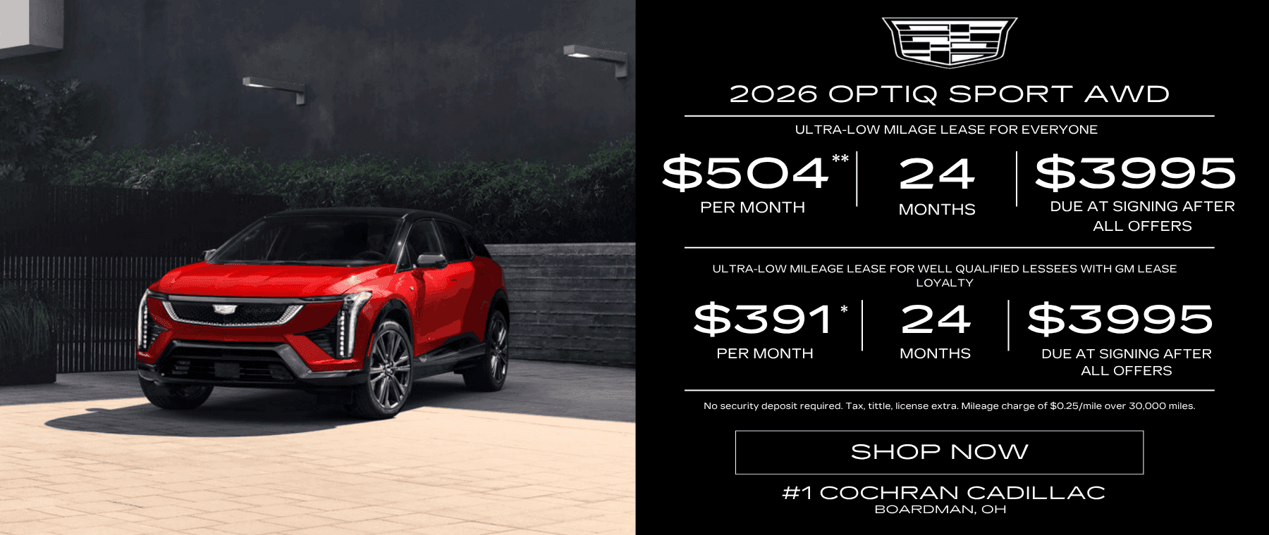 July 2026 OPTIQ Lease Offer